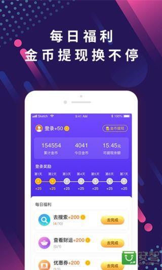 趣搜索下载最新版