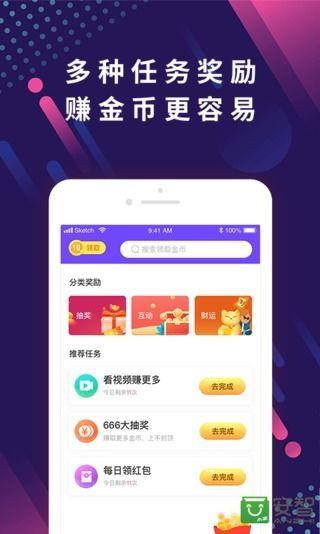 趣搜索下载最新版