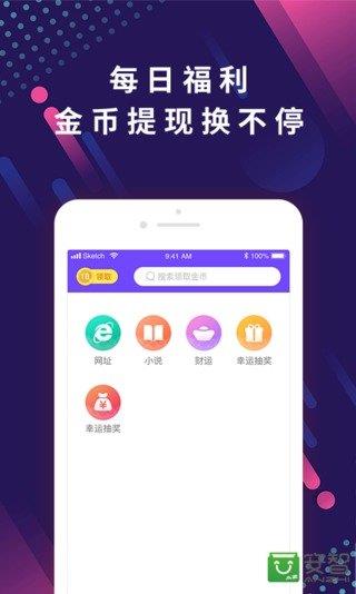 趣搜索下载最新版