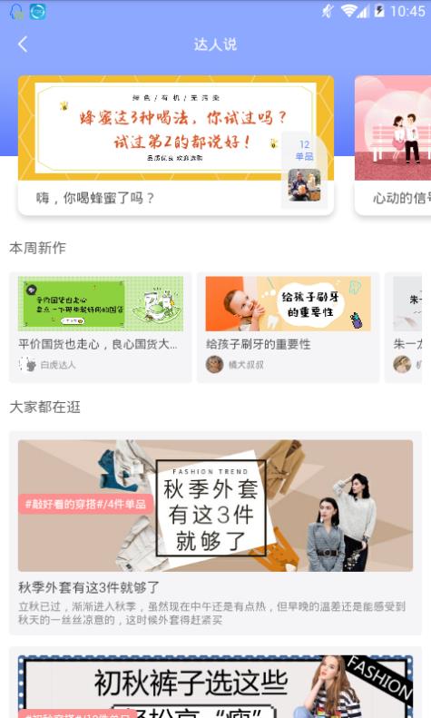 淘精选2024安卓下载