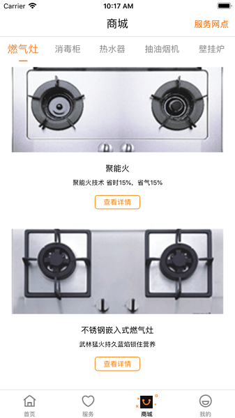 成都燃气网上营业厅最新版本