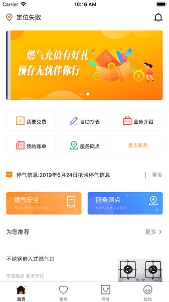 成都燃气网上营业厅最新版本