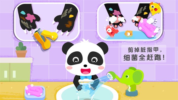 宝宝习惯养成游戏app最新下载