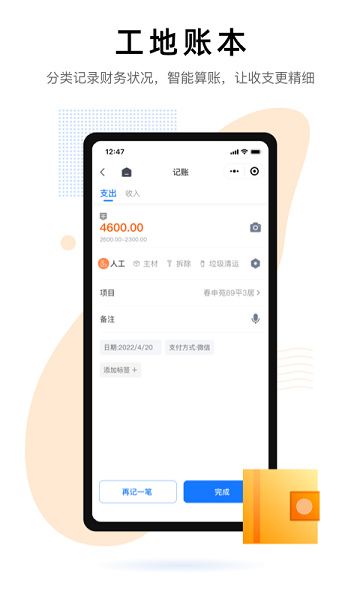 装小记下载安装2024版