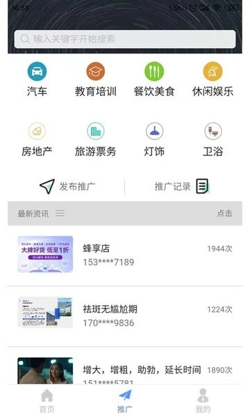精准客源下载安装最新版