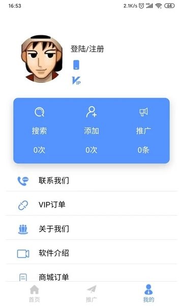 精准客源下载安装最新版