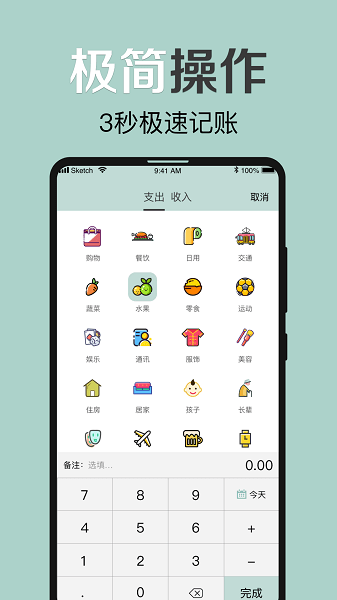 大象记账最新2024下载
