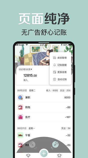大象记账最新2024下载