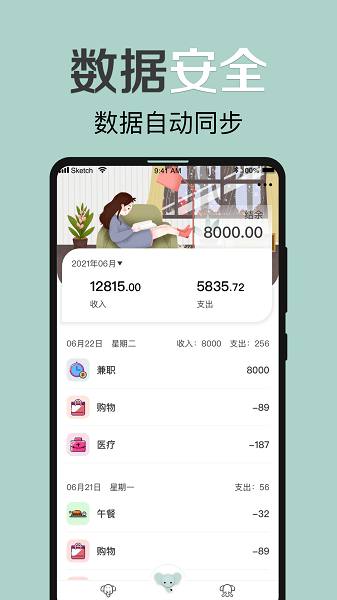 大象记账最新2024下载