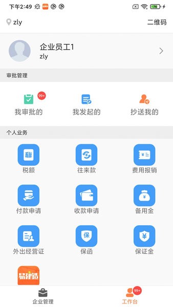 易建造2024版最新下载