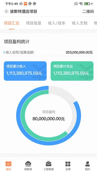 易建造2024版最新下载