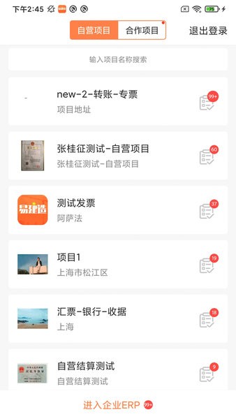 易建造2024版最新下载