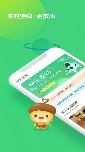 松果宝宝下载最新版本