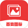 恶作剧换图标2024最新版下载