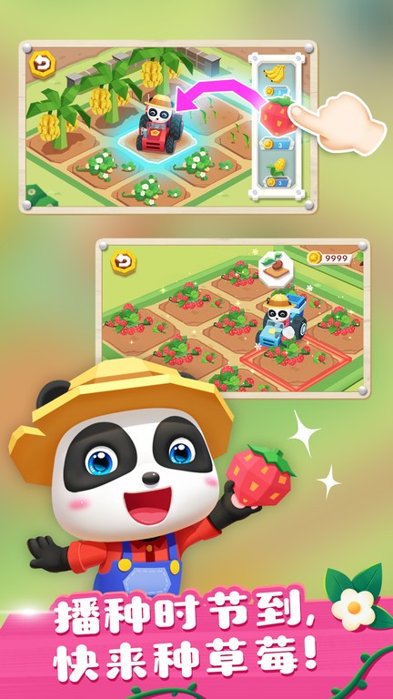 奇妙小镇农场游戏安卓app下载安装