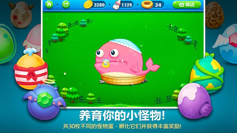 保卫萝卜游戏