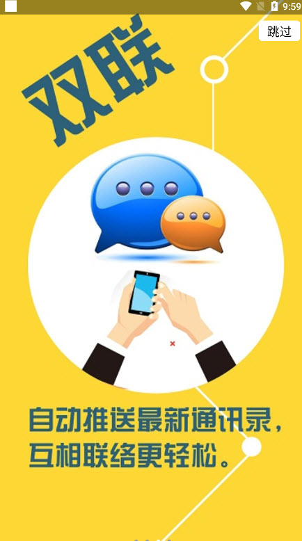 周口市政协app