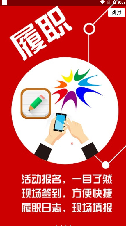 周口市政协app