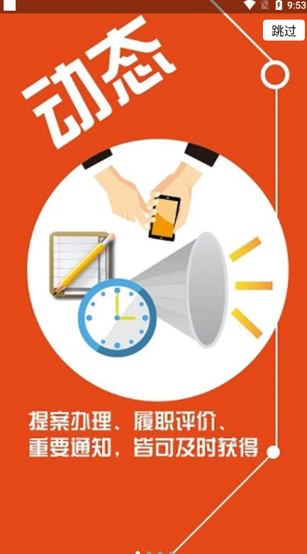 周口市政协app
