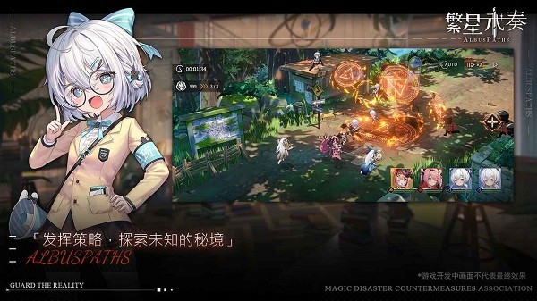繁星永奏手游