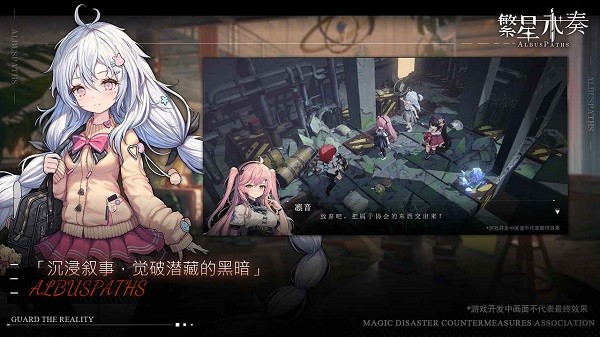 繁星永奏游戏安卓版下载