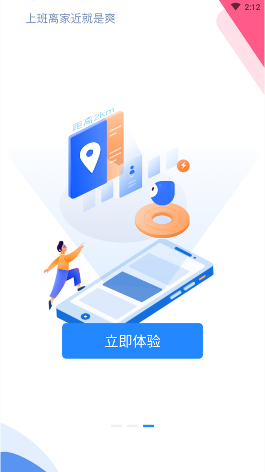 马上报到app