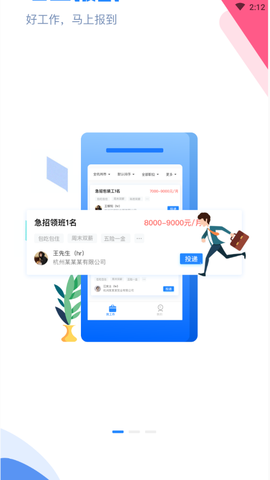 马上报到app