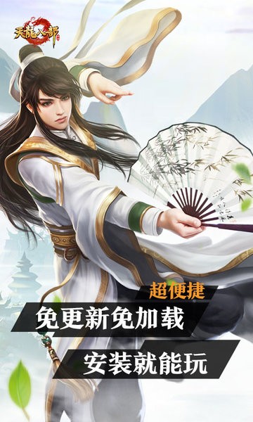 天龙八部手游云游戏安卓app