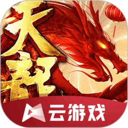 天龙八部手游云游戏安卓app