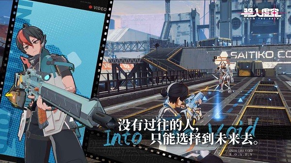 驱入虚空手游安装安卓下载安装