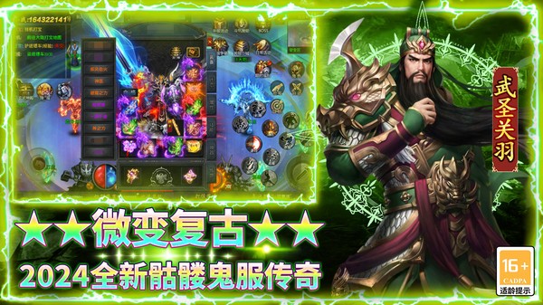 王者之剑2手游