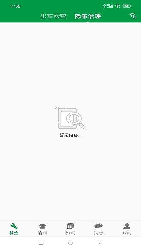 卡车多2024下载安装