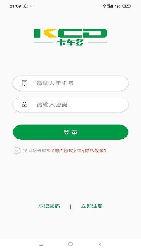 卡车多2024下载安装