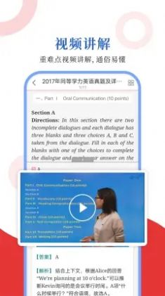 同等学力圣题库最新2024安卓下载