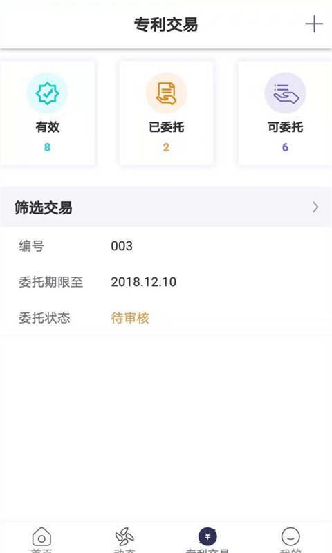 专利书包安卓2024下载