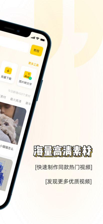 素材神器手机版下载免费软件安装苹果安卓2024最新版