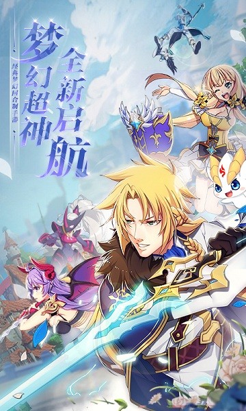 驯龙物语游戏最新版