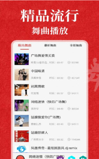 广场舞365app