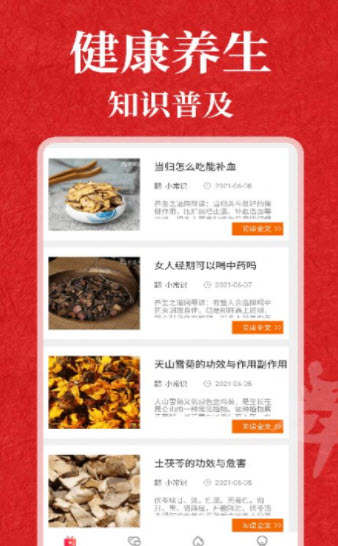 广场舞365app