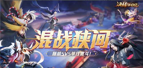 决战平安京星魂战迹玩法详解（星魂战迹玩法攻略）