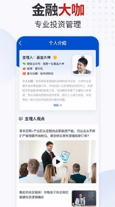 星领投app