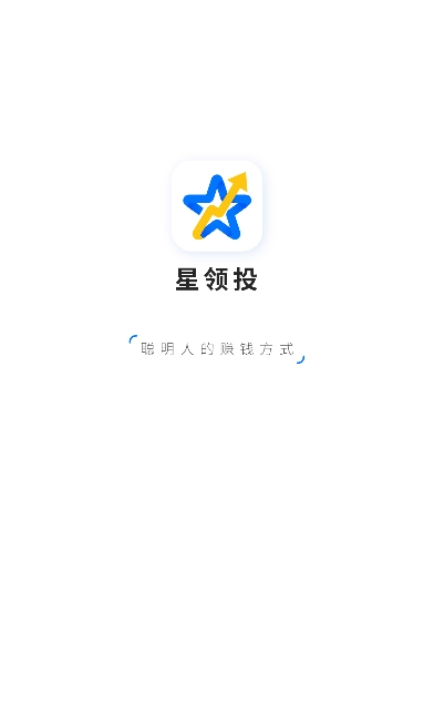 星领投app