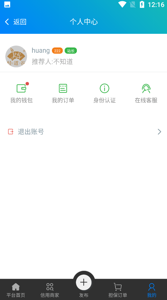 云运砂石料app
