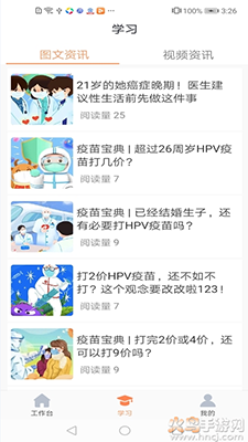 享约苗app安卓版