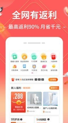 趣买手app