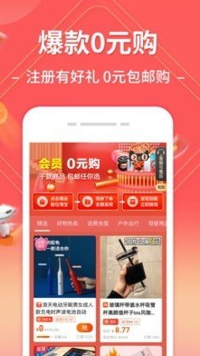 趣买手app