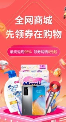 趣买手app