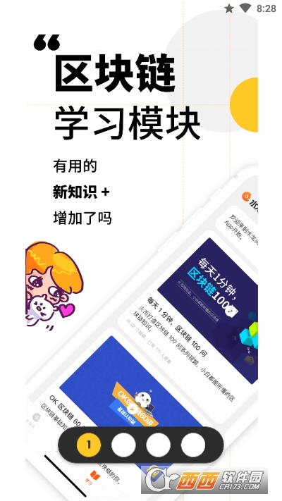 水龙头app