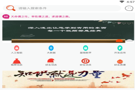 语乐app