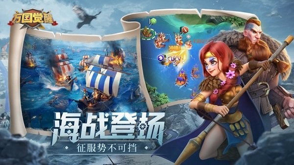 万国觉醒游戏2024版下载